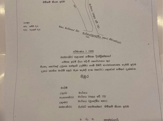 Land sale in Nittambuwa – Veyangoda road